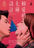 Yu-chieh Cheng / Xiang ai de qi zhong she ji