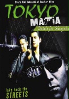plakat filmu Tokyo Mafia: Battle for Shinjuku