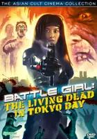 Cutey Suzuki / Batoru garu