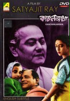 plakat filmu Kanczendżanga