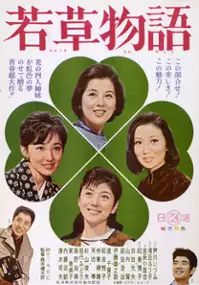 Plakat filmu Wakakusa Monogatari