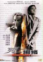 plakat filmu Si wang wang lao