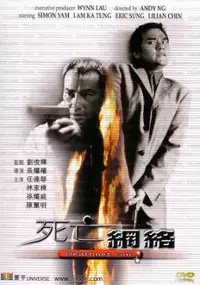 Plakat filmu Si wang wang lao