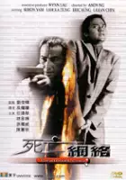 plakat filmu Si wang wang lao