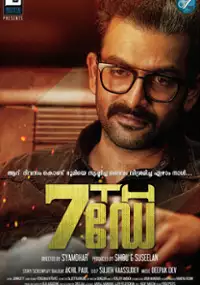 Plakat filmu 7th Day