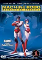 plakat filmu Machine Robo: Revenge of Chronos