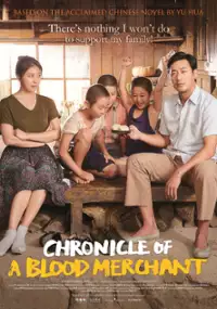 Plakat filmu Heo-sam-gwan Mae-hyeol-gi