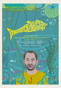 Plakat filmu Natholi Oru Cheriya Meenalla