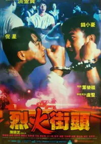 Plakat filmu Lie huo jie tou