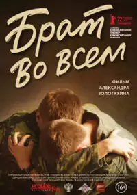 Plakat filmu Brat vo vsyom