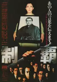 Plakat filmu Dominacja