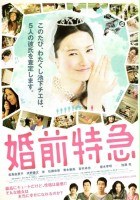 plakat filmu Kigeki konzen tokkyu