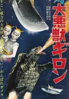 plakat filmu Gamera - atak potwor&oacute;w
