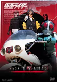 Plakat serialu Kamen Raid&acirc;