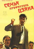 plakat filmu For Peace