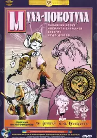 Plakat filmu Mucha-Cokotucha