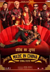 Plakat filmu Made in China
