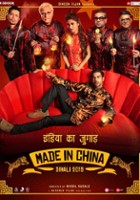 plakat filmu Made in China