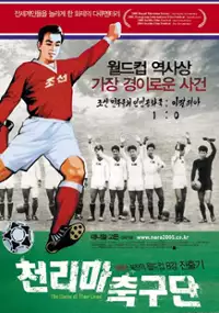 Plakat filmu Rozgrywka życia