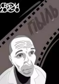 Plakat filmu Kurz