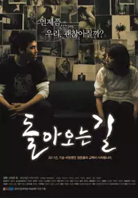 Plakat filmu Dol-a-o-neun Gil