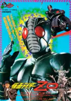 plakat filmu Kamen Rider ZO