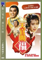 plakat filmu Tian Guan Ci Fu
