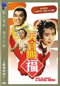 Plakat filmu Tian Guan Ci Fu