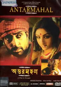 Plakat filmu Antarmahal