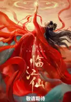 plakat - Lin Jiang Xian (2025)