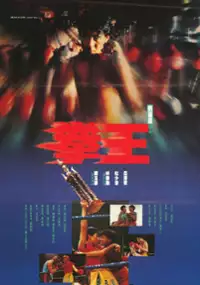 Plakat filmu Droga boksera