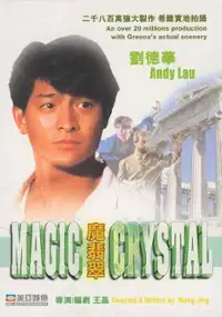 Plakat filmu Mo Fei Cui