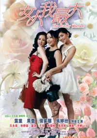 Plakat filmu The Pretty Women