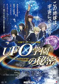 Plakat filmu UFO Gakuen no Himitsu