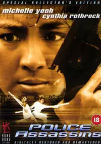 Plakat filmu Huang jia shi jie