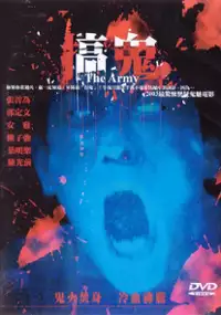 Plakat filmu The Army