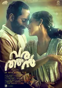 Plakat filmu Varathan