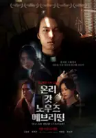 plakat filmu Onri Gat noujeu ebeuritting