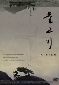 Plakat filmu Ryba