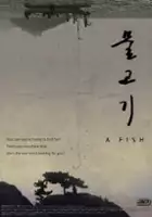So-eun Choi / Ryba