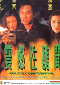 Plakat filmu Zhen han xing chou wen