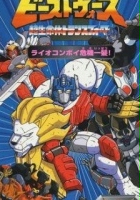 plakat filmu Beast Wars Second Chō Seimeitai Transformers Lio Convoy Kiki Ippatsu!