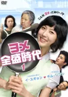 Seong-eun / Myeo-neu-ri Jeon-seong-si-dae