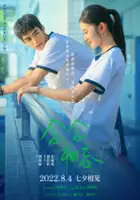 Yulin Liu / Nian Nian Xiang Wang
