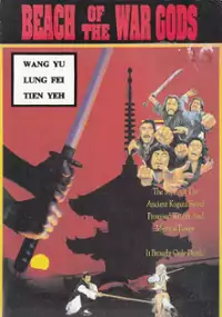 Plakat filmu Plaża bogów wojny