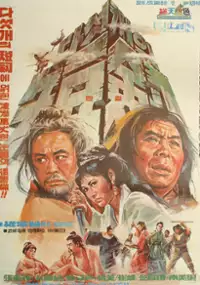 Plakat filmu Daseotgaeui dangeom