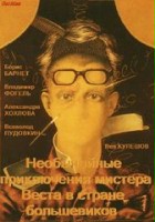 plakat filmu Niezwykłe przygody Mister Westa w krainie bolszewików