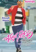 Mishti / Chinnadana Nee Kosam