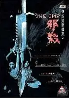 plakat filmu Xie sha