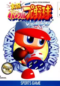 Plakat gry Jikkyou Powerful Pro Yakyuu '97 Kaimakuban